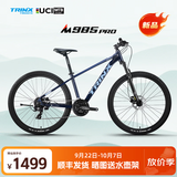 千里达26款M985ELITE山地自行车禧玛诺21速油压碟刹学生成人通勤单车 M985PRO-辉焰蓝 24速 27.5*17寸 推荐:170-190cm左右