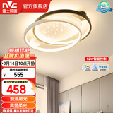 雷士（NVC） led吸顶灯书房主卧次卧室灯温馨浪漫灯具铁艺灯具北欧后现代灯饰 52W 15㎡内适用 2341lm 圆灯智控-星雨