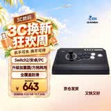 拳霸（QANBA）Q4-QS 4合1加重街机摇杆游戏手柄方档圆档两用支持手机 switch2 电脑PC PS3 steam街霸6 铁拳8 97