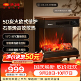先锋（SINGFUN）石墨烯取暖器台地两用电暖器家用暖风机壁炉 LED数显屏离线语音木纹质感DBL-GY1R