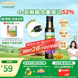 爷爷的农场亚麻籽油食用油100ml 进口热炒凉拌辅食油 赠婴儿宝宝辅食谱
