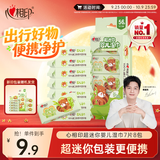 心相印婴儿超迷你湿巾 7片*8包 母婴便携湿纸巾亲肤温和