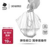 babycare儿童坐便凳清洁袋婴儿宝宝马桶凳尿盆清理小孩如厕训练 100只/袋