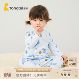 童泰宝宝套装四季纯棉婴儿衣服圆领高腰家居服男童女童无骨睡衣 蓝色 73 cm