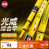 光威（GW）鱼竿3.6米水色良辰战超轻超硬28调钓鱼竿台钓竿杆手竿渔具综合竿