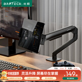 Brateck北弧 平板支架机械臂 平板电脑支架 平板电脑支架臂 显示器支架 电脑桌支架 悬空托架 E350黑+P200