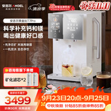 安吉尔台式净水器T7 Pro桌面免安装直饮即热饮水机6℃冰水净化矿化一体机JY3796-ROT12HD