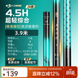 沃鼎王者神剑三代鱼竿超轻综合轻量大物竿鲫鱼竿钓鱼竿鱼杆手竿台钓竿 3.9m 【超凡手感 至轻至韧】4.5H