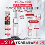 薇诺娜舒敏保湿特护精萃水180ml爽肤水补水修护中秋节礼物