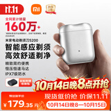 米家电动剃须刀S200小米刮胡刀小巧便携迷你mini 智能感应剃须磁吸刀头送男友生日礼物冰川银
