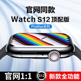 华强北在线华强北S12智能手表顶配版新款WatchS11/s12 promax 高清离线支付语音助手微信运动NFC无边框男女 Watch S12 旗舰全功能【黑色】 超长续航-实时接收信息-双向支付