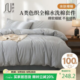 素时代床上四件套纯棉 A类100%全棉日式水洗棉被套1.5/1.8米床 蓝密条