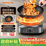 九阳（Joyoung）电磁炉凹面电磁炉电磁灶电陶炉家用2200W大功率猛火多功能电池炉深凹弧面凹灶N2202【赠专用铁锅】