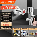 九牧（JOMOO）角阀加厚黄铜冷热通用五金开关三角阀一冷一热套装02064-1C1-1