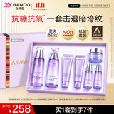 自然堂凝时鲜颜水乳套装抗皱护肤品生日送礼礼物