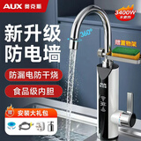 奥克斯电热水龙头自动感应出水电热水水龙头变频恒温冷热两用厨房速热即热式水龙头 【New数显白】新升级【防电墙+防干烧】+插头