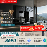 西门子（SIEMENS）【重磅新品】水玲珑Q5温热款嵌入式家用直饮机搭配杜邦RO滤芯厨房净水器 WSC51B0B1C