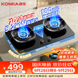 康佳（KONKA）【双边独立定时+70%超高热效率】燃气灶煤气灶双灶具 5.2KW猛火家用定时灶可调节底盘 KB06D液化气