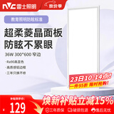 雷士（NVC）厨房灯led集成吊顶吸顶灯铝扣板卫生间300×600平板防眩面板灯
