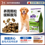 BOTH狗粮中大型犬 鲜肉夹心粮 肠胃呵护 金毛边牧拉布拉多狗粮10kg