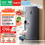 容声大冰象240L立式冰柜小型家用风冷无霜双变频新一级能效冷藏冷冻两用小冰箱BD-240WPRSY国家补贴
