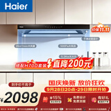 海尔（Haier）抽吸排油烟机 家用欧式顶吸式下潜近吸上门安装 26风量 搭72%高热效T11Ppro+H70D定时联动烟灶套装