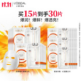 欧莱雅复颜精纯VC透亮鲜注补水面膜15片保湿护肤品生日礼物