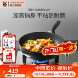 WMF平底锅炒锅家用牛排不粘煎锅有钛煎饼锅电磁炉通用可进洗碗机 【店长推荐】银彩Pro炒锅 30cm