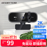 吉选C511 2K60帧高清电脑摄像头快速自动对焦广角视频直播会议网络教学考试考研家用笔记台式USB免驱