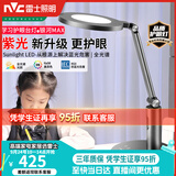 雷士（NVC）护眼儿童阅读家用全光谱护眼学生学习工作书桌读写入席感应台灯