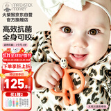MATCHSTICK MONKEY火柴猴牙胶无尾款 婴儿口欲期牙胶宝宝安抚咬胶 无尾款橙色