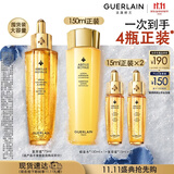 娇兰（Guerlain）帝皇蜂姿复原蜜精华75ml紧致修护抗皱护肤品礼盒生日礼物送女友