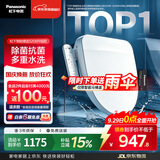 松下（Panasonic）智能便盖除菌即热式活水过滤多重清洗升级5208+
