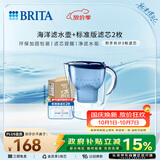 碧然德（BRITA） 过滤净水器 家用滤水壶 净水壶 海洋系列 3.5L蓝色 一壶3芯装 环保加固包装
