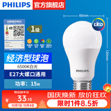 飞利浦（PHILIPS）LED灯泡节能灯超大球泡光源E27大螺口灯饰电灯泡替换白炽灯超亮 1级能效-15W-6500K E27螺口
