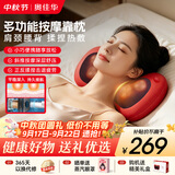 奥佳华（OGAWA）【中秋节礼品】腰部按摩仪肩颈椎腰背按摩器枕头办公室全身热敷靠垫生日送父母男女友2101充电版红