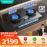 华帝【70%热效率+双定时+AG纳米抗污技术】燃气灶液化气嵌入式5.0kW猛火煤气灶双灶台灶具i10308G