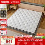 全友家居 薄款椰棕床垫1.8米x2米进口乳胶榻榻米床垫10cm厚偏硬护脊