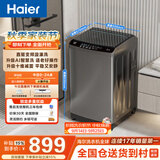 海尔（Haier）全自动波轮洗衣机10公斤大容量  直驱变频 6键自编程 国家补贴京东自营 家用租房 EB100B32Mate1