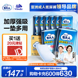 包大人（Dr.P）棉柔加厚护理垫XL80片（尺寸：60*90cm）婴儿产妇老年人隔尿垫