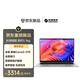 机械革命【国家补贴】无界14S 2026 (Core5 315 12G 500G 高色域 银)轻薄本游戏本笔记本电脑