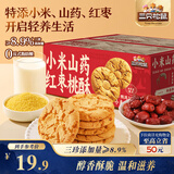 三只松鼠小米山药红枣桃酥500g 休闲零食中式糕点早餐小吃下午茶点心