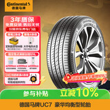 马牌（Continental）汽车轮胎 215/55R17 94W FR UC7适配XR-V/缤智/迈腾/天籁
