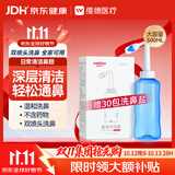 维德手动洗鼻器成人儿童生理盐水鼻炎鼻腔清洗冲洗器500ml+30包洗鼻盐
