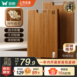 双枪【独家荷叶疏水】进口整木乌檀木切菜板抗菌防霉家用食品级砧板