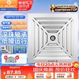 金羚（JINLING）排气扇卫生间排风扇换气扇集成吊顶排气扇300*300mm BPT10-22-1D