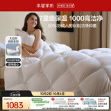 水星家纺羽绒被子白鸭绒被子冬季加厚冬被芯单人羽绒被150×210cm约3.2斤