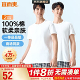 宜而爽【2件装】100%纯棉男士短袖罗纹打底衫T恤汗衫圆领大码全棉老头衫
