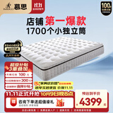 慕思（de RUCCI）美脊 2cm乳胶Smart智慧弹簧床垫慕斯乳胶床垫1.8米*2米软硬适中