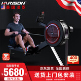 HARISON美国汉臣 划船机 豪华智能可调节折叠家用风阻划船器商用健身器材